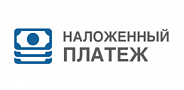Оплата наложенным платежом в отделении "Новой Почты"